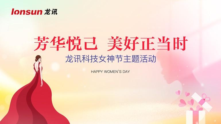 芳華悅己，美好正當(dāng)時(shí)！三八女神節(jié)香薰蠟牌DIY活動(dòng)圓滿完成